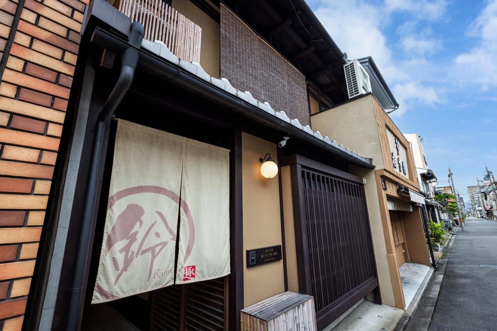Rinn Premium Machiya Kunpu Kioto Zewnętrze zdjęcie